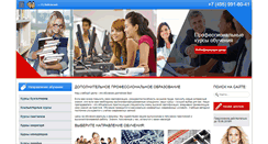 Desktop Screenshot of edu-line.ru